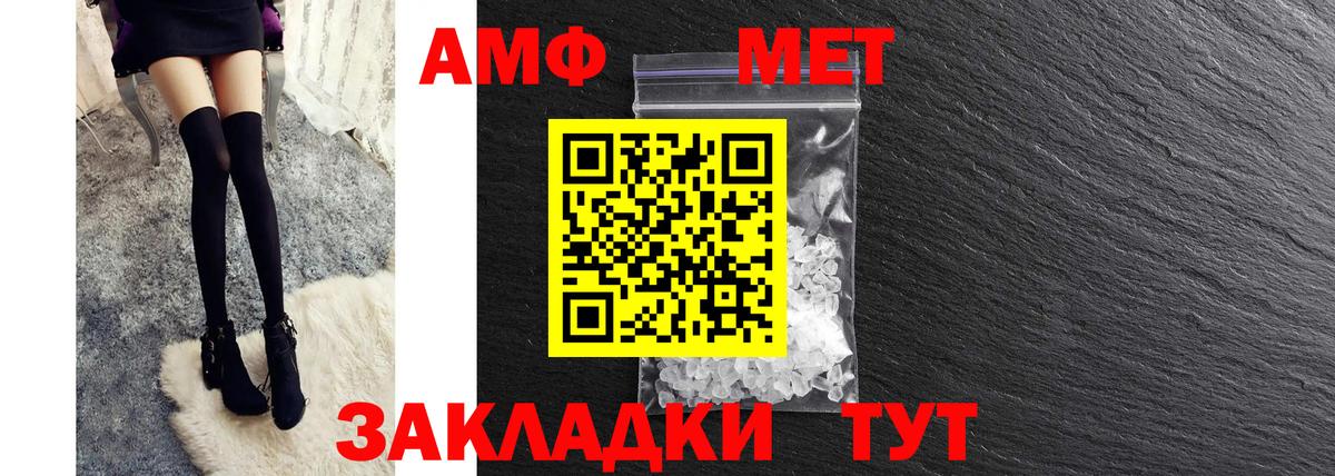 АМФ 98%  АМФЕТАМИН  Сорочинск  OMG ссылка  АМФЕТАМИН  Вход с VPN 