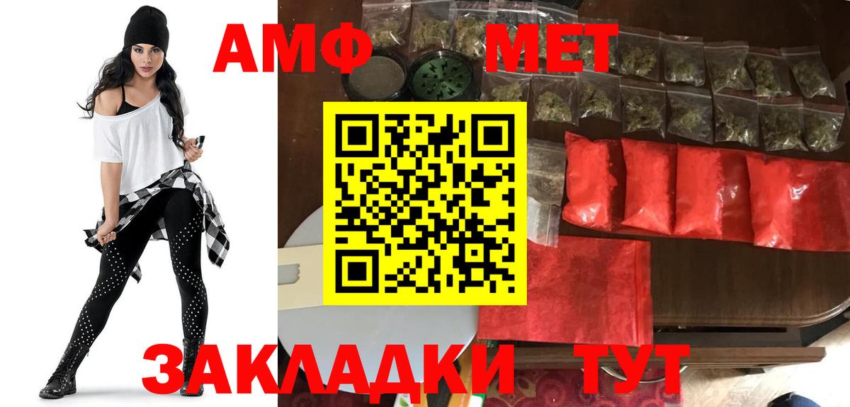 АМФЕТАМИН Розовый Сорочинск