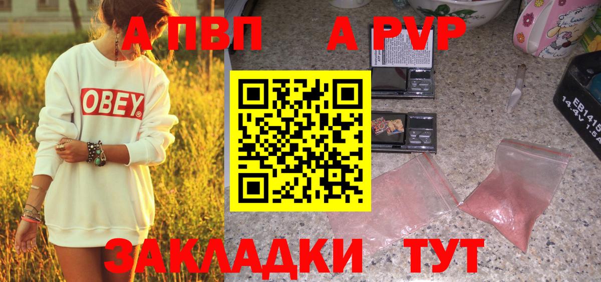 Альфа ПВП Соль Сорочинск