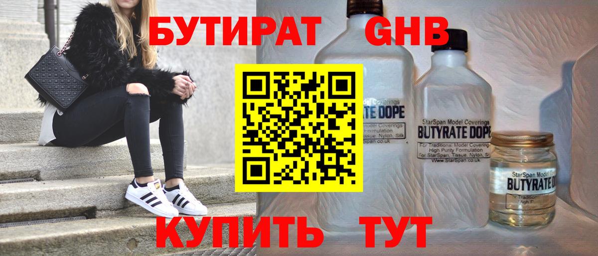 Бутират  Бутират оксана  Вход с VPN  Сорочинск 