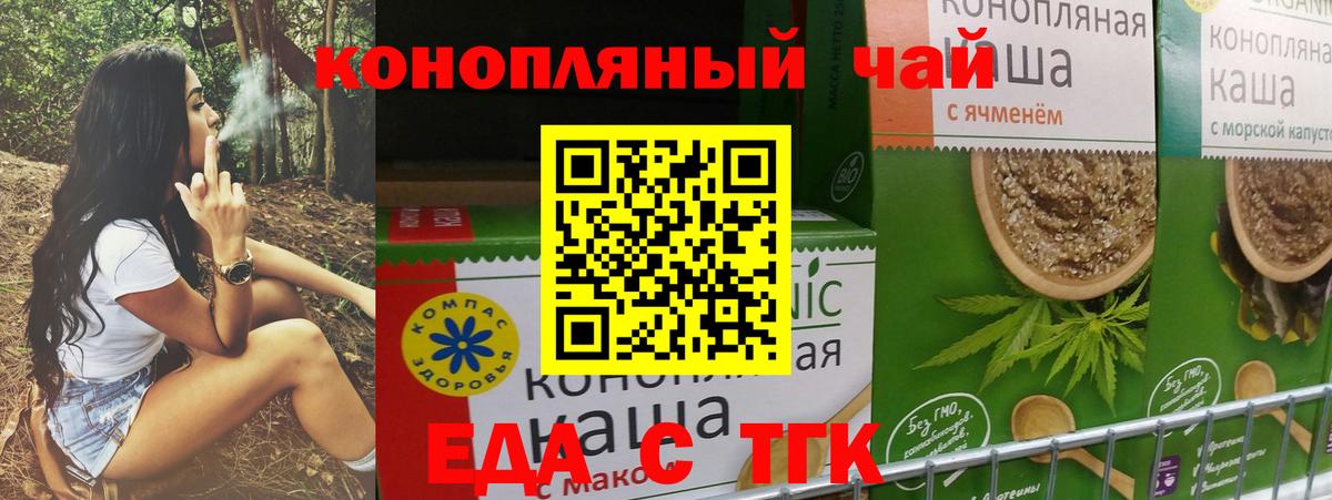 Сорочинск  Печенье с ТГК марихуана  Вход с VPN 