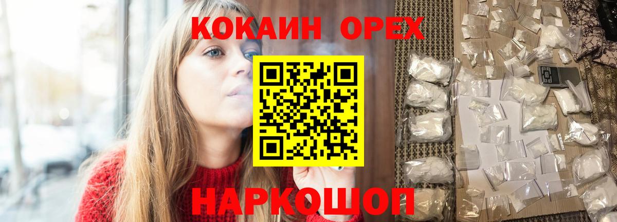 Сорочинск  COCAIN Перу  Вход с VPN 