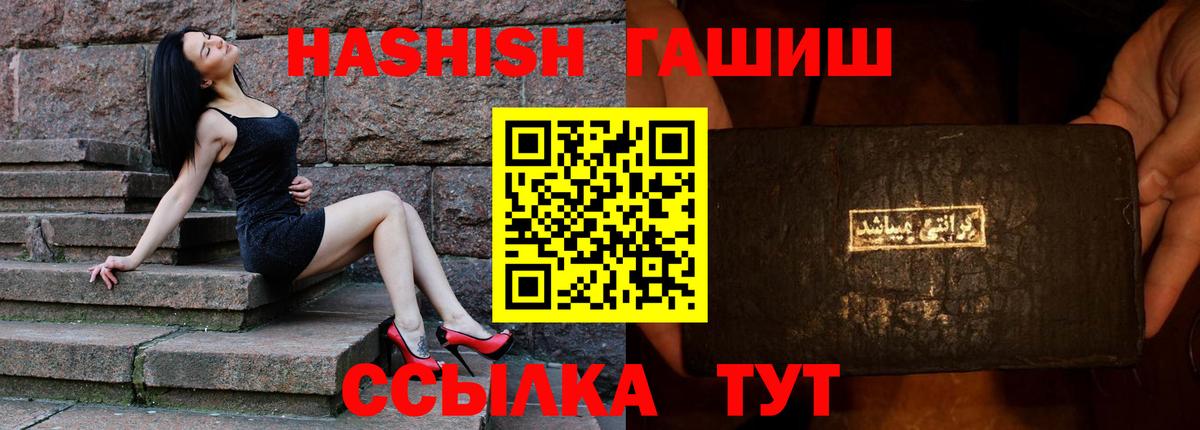 ГАШ VHQ  Вход с VPN  ГАШИШ убойный  Сорочинск 