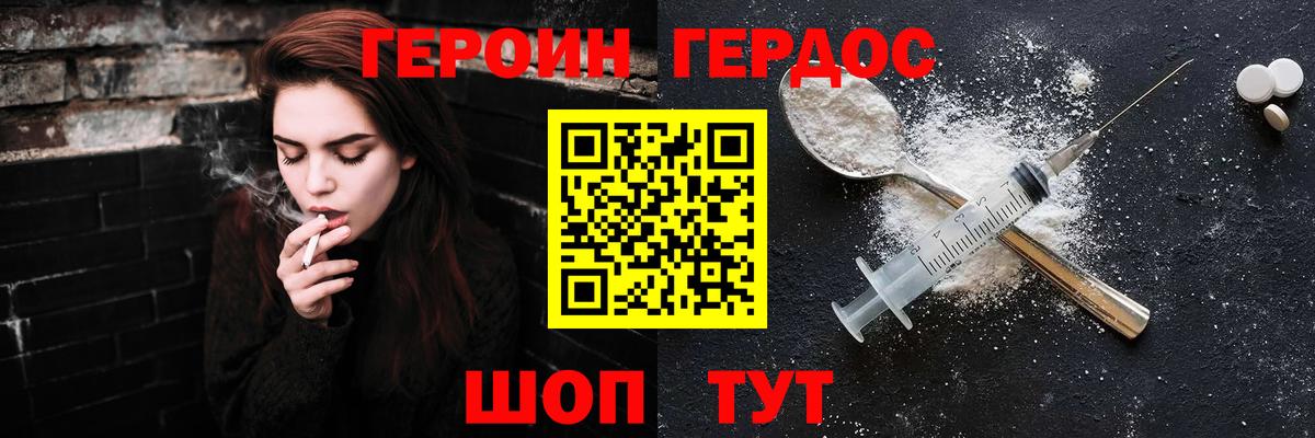 Сорочинск  ГЕРОИН герыч  Вход с VPN 