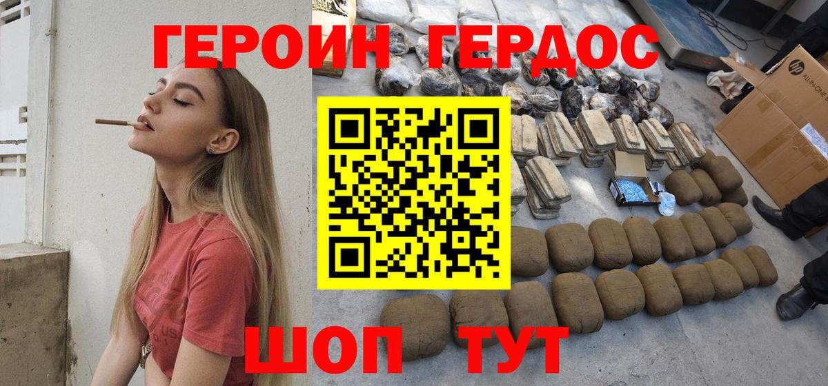 Героин афганец Сорочинск
