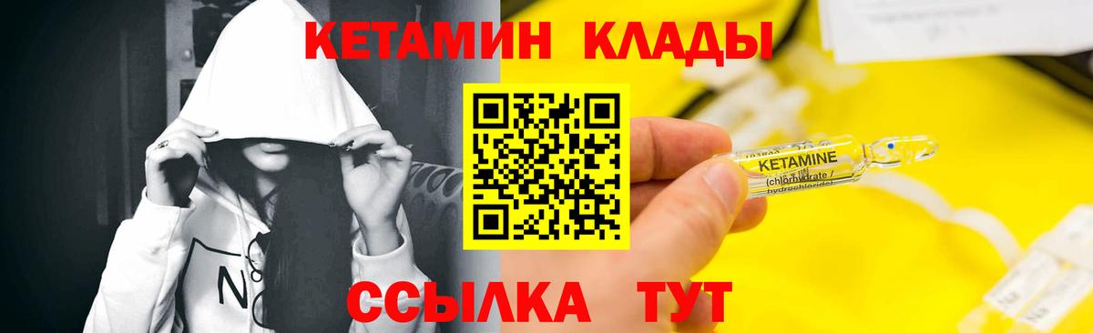 Кетамин VHQ  КЕТАМИН VHQ  Сорочинск  Вход с VPN 