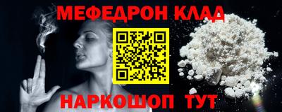 мет Шебекино