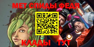 мет Шебекино