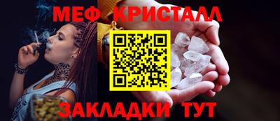 мет Шебекино