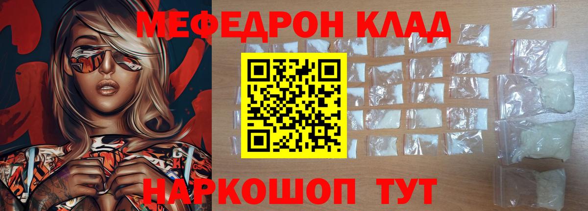 Меф 4 MMC  Меф мяу мяу  Сорочинск  магазин продажи наркотиков  Вход с VPN  Меф 
