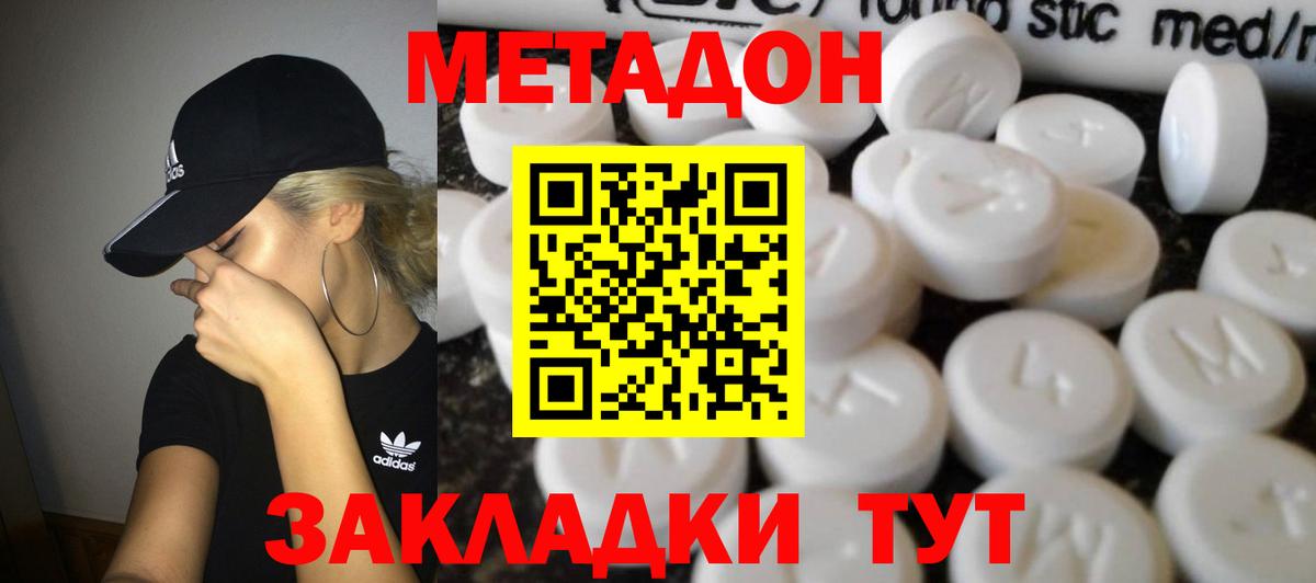это официальный сайт  Вход с VPN  МЕТАДОН мёд  Сорочинск  МЕТАДОН methadone 