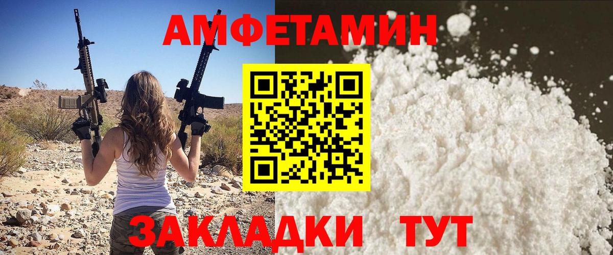 Первитин мет Сорочинск