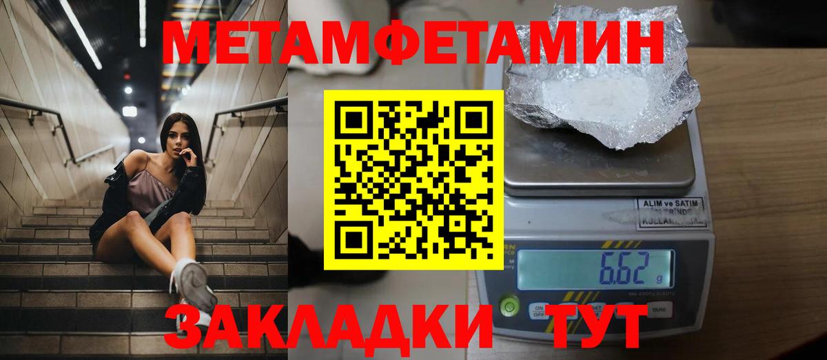 Метамфетамин витя  Вход с VPN  Сорочинск  Метамфетамин витя 
