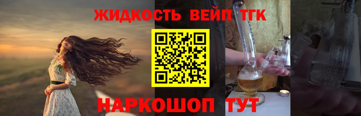 Дистиллят ТГК концентрат  магазин продажи   ТГК THC oil  Сорочинск  Вход с VPN 