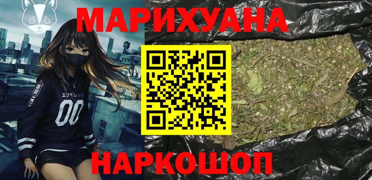 Бошки Шишки VHQ  Вход с VPN  Каннабис OG Kush  МАРИХУАНА LSD WEED  Сорочинск 